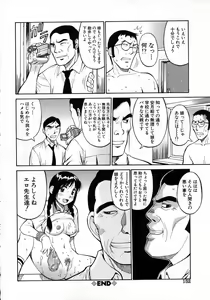 Page 153 of Navy Girls - preview thumbnail