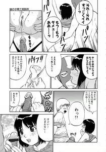 Page 36 of Navy Girls - preview thumbnail
