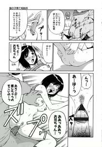 Page 38 of Navy Girls - preview thumbnail