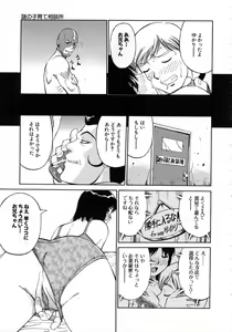 Page 40 of Navy Girls - preview thumbnail