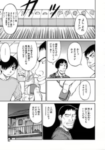 Page 42 of Navy Girls - preview thumbnail