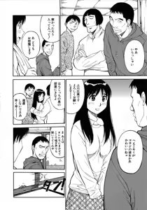 Page 45 of Navy Girls - preview thumbnail