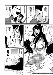 Page 47 of Navy Girls - preview thumbnail