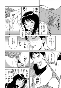 Page 49 of Navy Girls - preview thumbnail