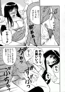 Page 50 of Navy Girls - preview thumbnail