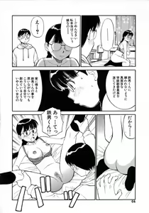 Page 65 of Navy Girls - preview thumbnail