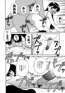 Page 71 of Navy Girls - preview thumbnail