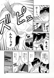 Page 72 of Navy Girls - preview thumbnail