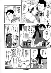 Page 73 of Navy Girls - preview thumbnail