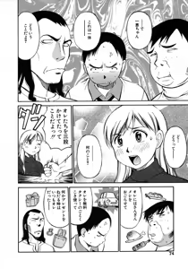 Page 75 of Navy Girls - preview thumbnail