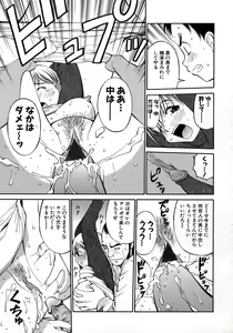 Page 84 of Navy Girls - preview thumbnail