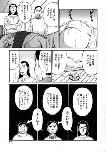 Page 88 of Navy Girls - preview thumbnail