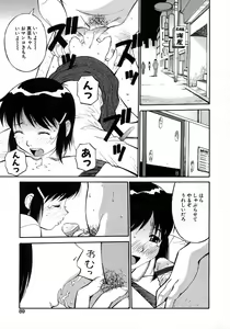 Page 90 of Navy Girls - preview thumbnail