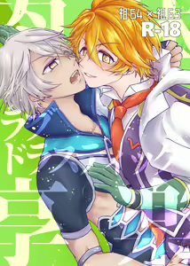 Furadorasu Shinkan - hentai manga cover image