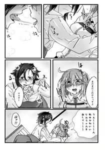 Page 3 of BOY need GIRL!? - preview thumbnail