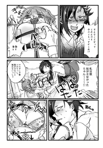 Page 4 of BOY need GIRL!? - preview thumbnail