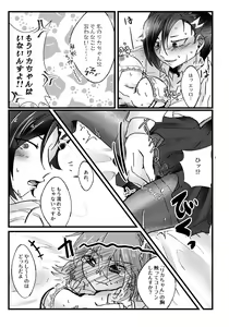 Page 5 of BOY need GIRL!? - preview thumbnail