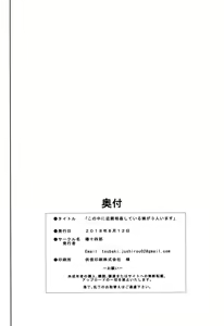 Page 29 of Kono Naka ni Kinshin Soukan Shiteiru Musume ga 3-nin Imasu #1  | Entre estas chicas, hay 3 que tienen relaciones sexuales incestuosas #1 - preview thumbnail