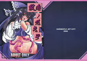 Haisha no Okite — hentai manga cover on Fhentai