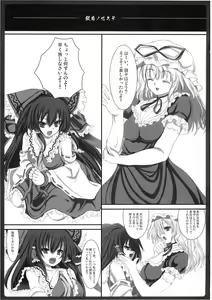Page 5 of Haisha no Okite - preview thumbnail