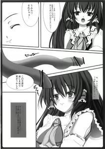 Page 6 of Haisha no Okite - preview thumbnail
