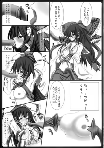 Page 7 of Haisha no Okite - preview thumbnail