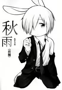 Page 3 of Akisame - preview thumbnail