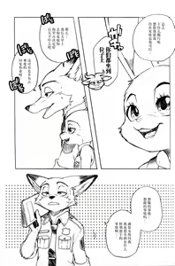 Page 4 of Usagi ni Shitai 10 no Koto - preview thumbnail