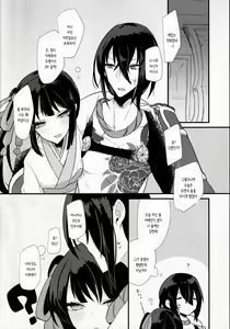 Page 3 of Sake no Hitotsu Monakereba Dakenai Kuse ni | 술 하나도 없으면 안지 못하는주제에 - preview thumbnail