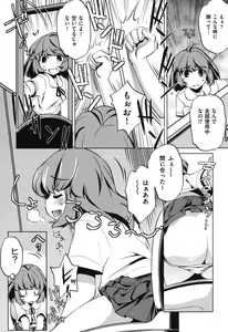 Page 176 of Ore no Imouto ga Seifuku de Konna ni... - preview thumbnail