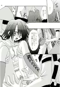Page 17 of BAD END, DARK NIGHT - preview thumbnail