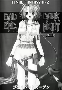 Page 2 of BAD END, DARK NIGHT - preview thumbnail
