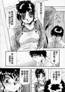 Page 56 of Irojiro Ojou-san - preview thumbnail