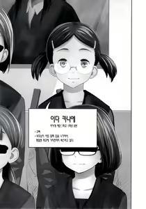 Page 3 of Kono Naka ni Kinshin Soukan shite iru Ko ga 3-nin Imasu #4 | 이 중에 근친상간 하고 있는 아가씨가 3명 있습니다 #4 - preview thumbnail