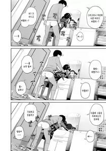 Page 8 of Kono Naka ni Kinshin Soukan shite iru Ko ga 3-nin Imasu #4 | 이 중에 근친상간 하고 있는 아가씨가 3명 있습니다 #4 - preview thumbnail
