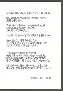 Page 3 of Oboreru Taiyou - preview thumbnail