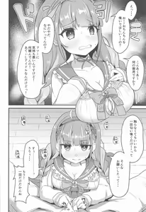 Page 3 of Onegaishimasu!! Ikkai dake de Ii no de Toriaezu Kaide Kudasai - preview thumbnail