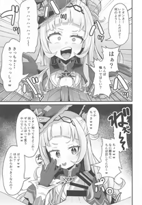 Page 8 of Onegaishimasu!! Ikkai dake de Ii no de Toriaezu Kaide Kudasai - preview thumbnail