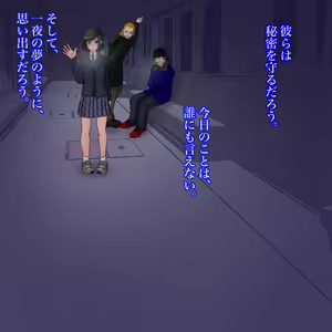 Page 176 of Otokonoko Saishuu Rinkan Densha - preview thumbnail