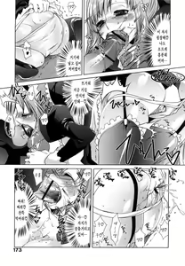 Page 176 of Honey Syrup  | 허니 시럽 - preview thumbnail