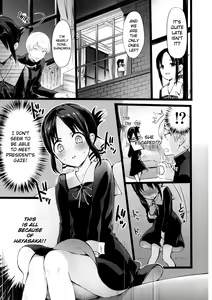 Page 3 of Kaguya-sama no Enmusubi - preview thumbnail