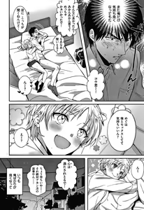 Page 117 of Eccentric Love - preview thumbnail