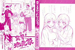 Page 3 of Eccentric Love - preview thumbnail