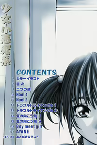 Page 3 of Shoujo Koakuma Kei - preview thumbnail