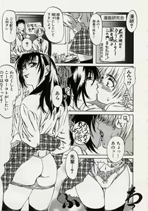 Page 56 of Shoujo Koakuma Kei - preview thumbnail