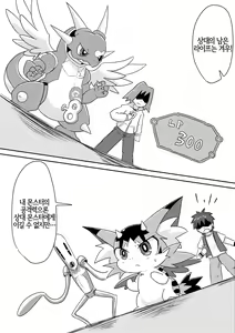 Page 3 of Monster o Shokushu ○ Kan! | 몬스터를 촉수○간! - preview thumbnail
