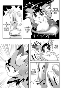Page 4 of Monster o Shokushu ○ Kan! | 몬스터를 촉수○간! - preview thumbnail