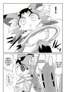 Page 5 of Monster o Shokushu ○ Kan! | 몬스터를 촉수○간! - preview thumbnail