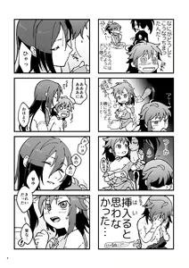 Page 3 of Zenzen daijōbu janai - preview thumbnail