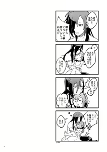 Page 5 of Zenzen daijōbu janai - preview thumbnail